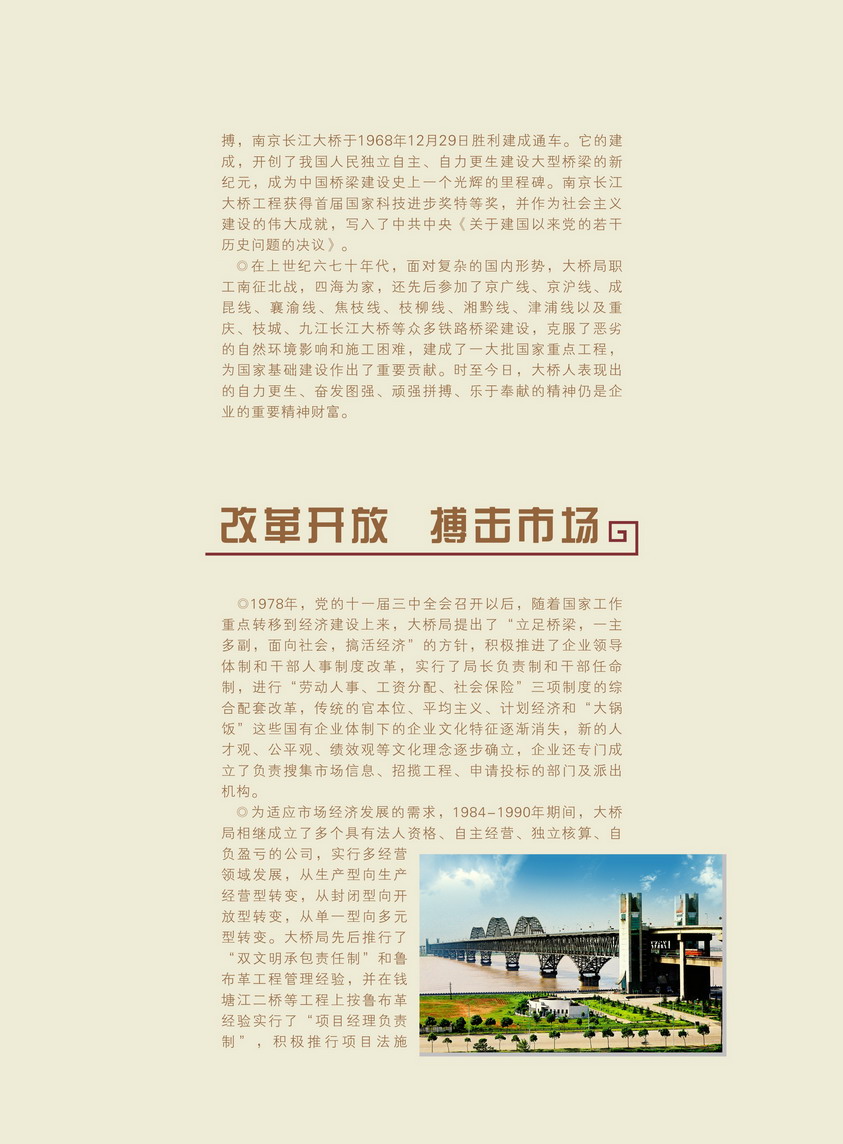 髮(fa)展(zhan)歷(li)程(cheng)5