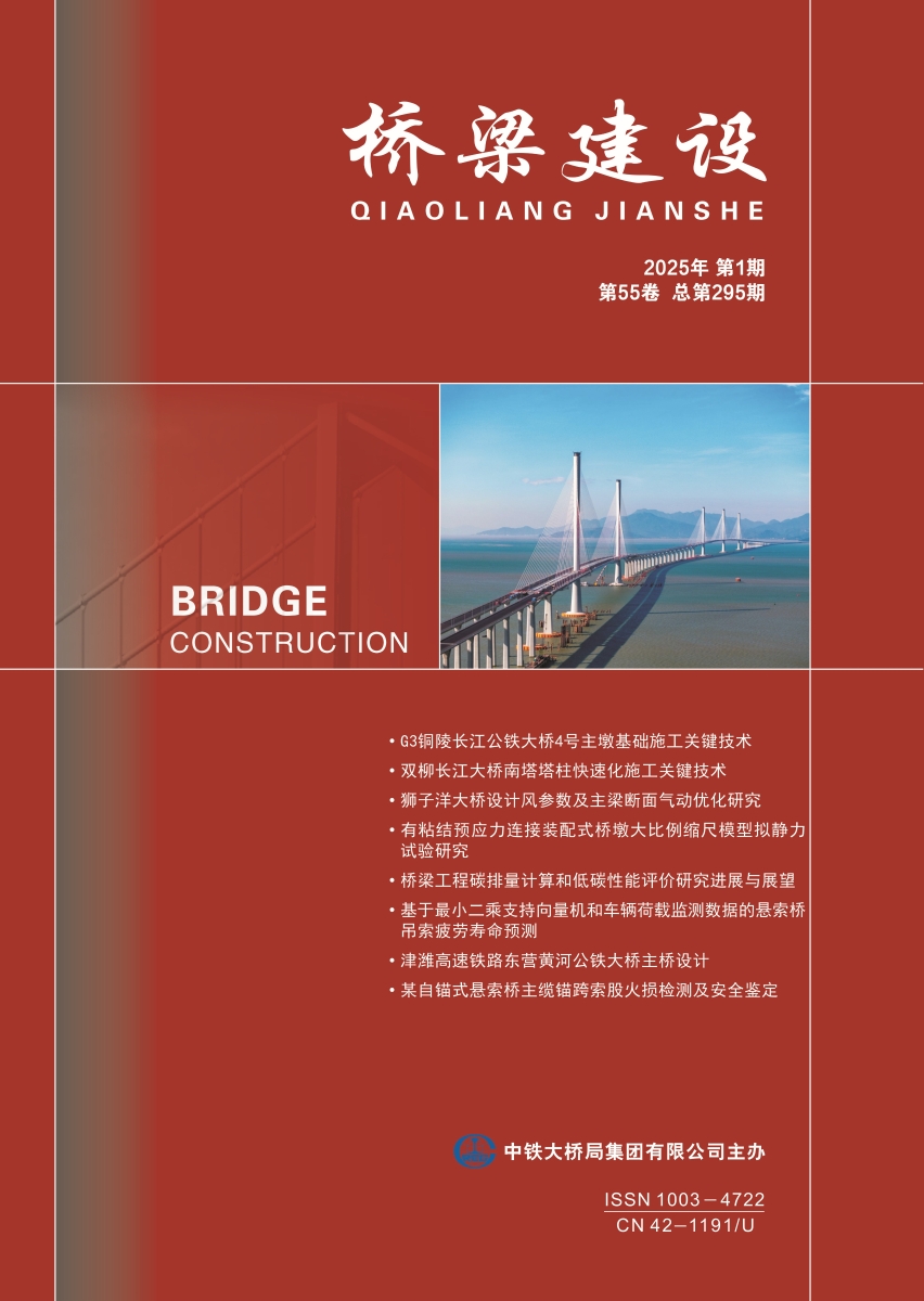 01_橋梁建(jian)設(shè)2025-01封面