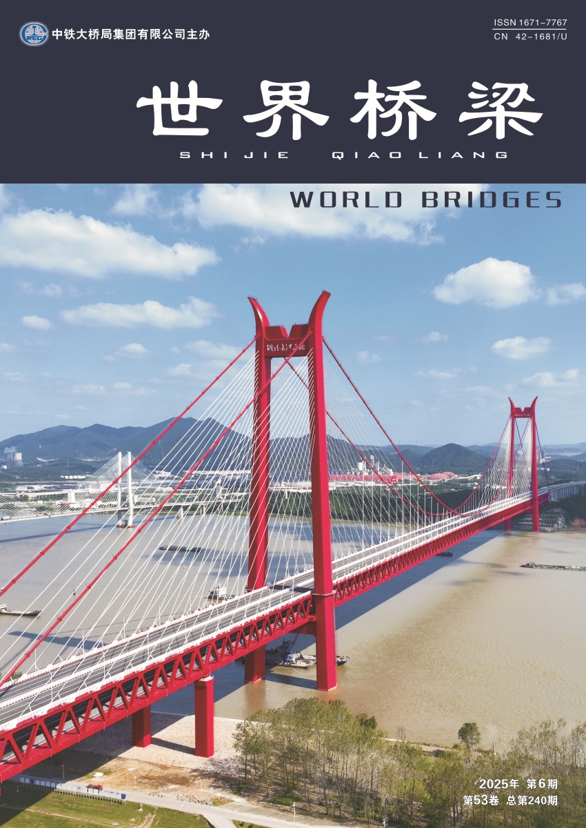 世界橋梁2025-06封面